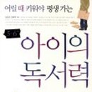 엄마의 독서 이미지