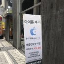 노원 아이폰수리 아이픽스존 배터리교체 후기