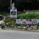 개곡리보건진료소 | 해나펜션 오시는 방법1 (자가용 이용)