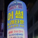 핑크노래타운 네이버블로그