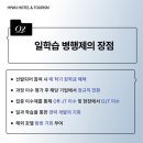 한양여자대학교(일학습병행제)