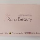 로라뷰티(Rora Beauty)