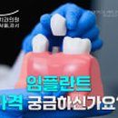 아몬드치과의원 이미지