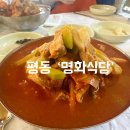 평동우리식당 이미지