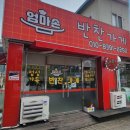 엄마손 반찬가게 이미지