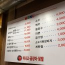 가야아나고곰장어