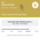 [올영세일] 골드 등급 메이트의 올영 세일 기초위주 추천템 : 내돈내산 써 본 제품들로만 추천