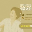 의료법인동원의료재단 이미지