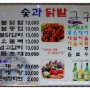 숯과닭발 이미지