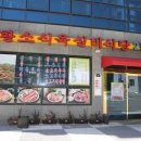 맛나식육식당 이미지