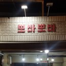 뽀바뽀바뽑기방 이미지