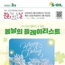 S-OIL 이미지