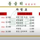 동읍리 - 청주시 서원구 모충로25번길 23 | 동읍리