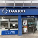 다비치안경 광교중앙역점 이미지