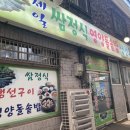영도코끼리약국 이미지
