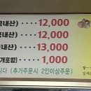 은해곱창 이미지