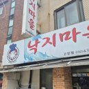 고강야채 | [부천 고강] 고강동 맛집 낙지마을해물구이 고강점 재방문 후기
