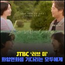 러브미힐링