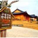 송이펜션민박 이미지