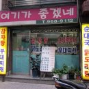 여기가좋겠네 이미지