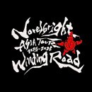 한일면옥 | 내한, 티켓팅 ,잠실학생체육관 ,굿즈나눔, 슬로건이벤트, 노벨시티, 노벨셋리, 한일가왕전, 유다이)