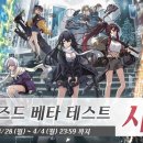 ㈜엘리스그룹 | 원더플래닛, 메타버스 RPG ‘앨리스 픽션’ CBT 4월 4일까지 실시
