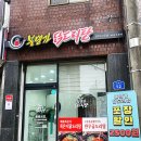 봉명가닭도리탕 이미지