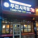 투접시족발 이미지