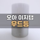 오아 이미지