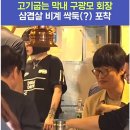 억울하다는 LG 구광모 회장 근황 이미지