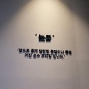 늘품호텔 이미지