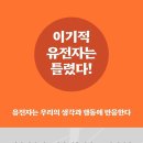 공감하는 유전자 : 삶의 방향을 바꾸는 인간의 생물학적 본성에 대하여 원제 : Das empathische Gen 이미지