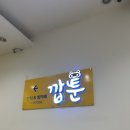 깝툰 | [대전 둔산동 깝툰] 만화카페 후기