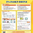 원주신협 이미지