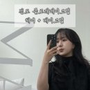 부산 메이크업 플로레메이크업 : 데일리 메이크업 대만족 후기 !