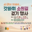 갓바위 소원성취길 이미지