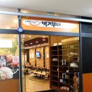 박가부대산곡점