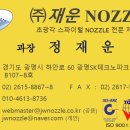 (주)재운산업 네이버블로그