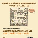 한양대학교 국제학대학원 이미지