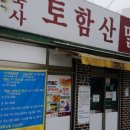 빅세일마트불국사 이미지