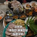 일광상회