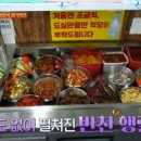 또순이돼지국밥 | MBC <오늘N> 출연 | 부산 금정구 30가지 반찬 돼지국밥 맛집“또순이돼지국밥” 위치 총정리