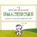 만석스크린골프 이미지