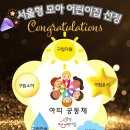 찬솔어린이집 이미지