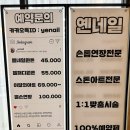 옌네일 이미지