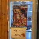 역전회관일구이구 | 의왕역 맛집 추천 상록회관 연탄구이 의왕점