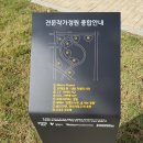 2023 경기정원문화박람회 소개 및 방문 후기