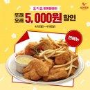 또래오래치킨 이미지