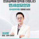 부천연세안과의원 네이버블로그