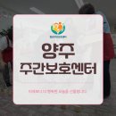 서부(양주시)건강생활지원센터 | 양주 주간보호센터 어르신 전통놀이, 비석치기로 활기찬 하루